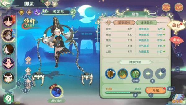 仙剑奇侠传移动版