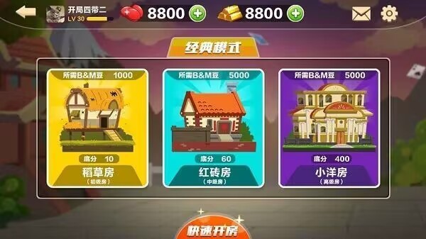 有乐斗地主TV版截图2