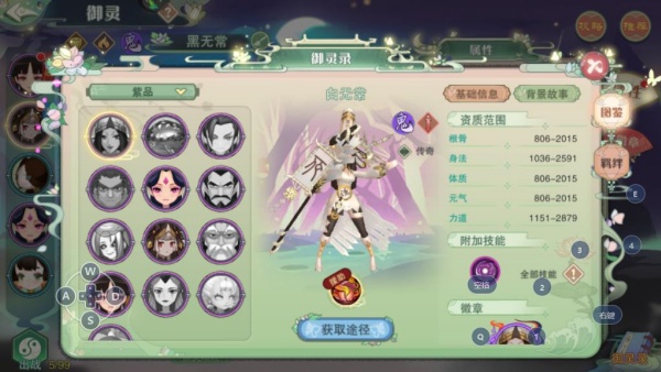 仙剑奇侠传移动版