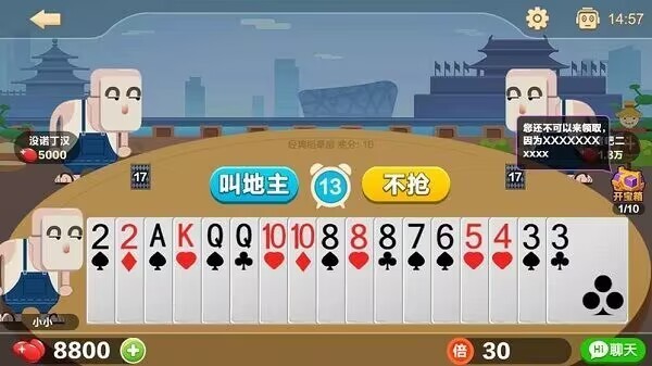 有乐斗地主TV版截图3