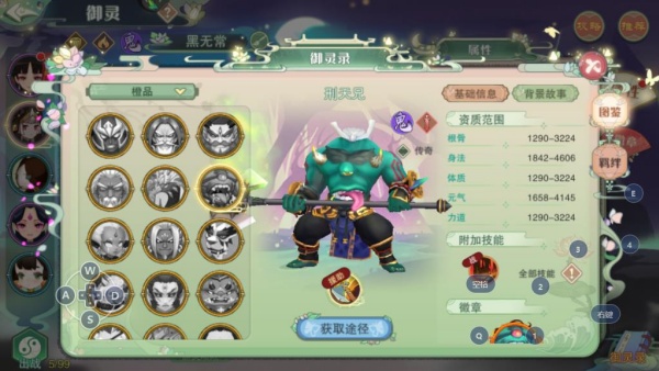 仙剑奇侠传移动版