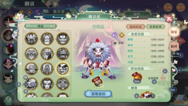 仙剑奇侠传移动版