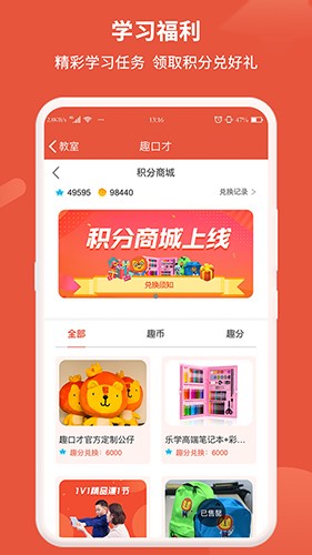 趣口才截图1