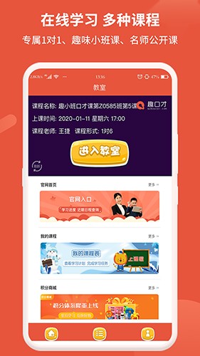 趣口才截图5