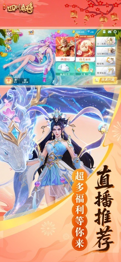 指尖四川麻九游版截图3