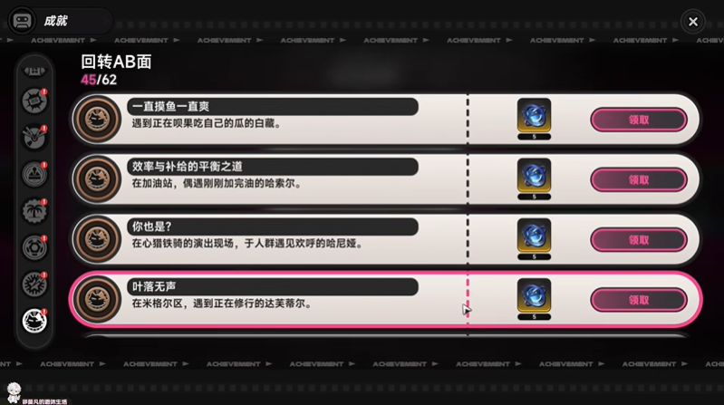 异环叶落无声成就攻略 叶落无声成就获取步骤