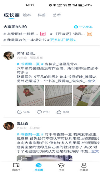 纳米盒小学英语