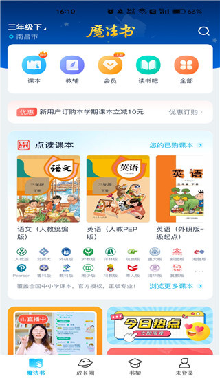 纳米盒小学英语