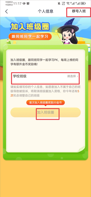 纳米盒小学英语