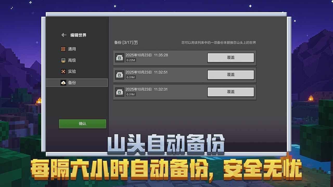 我的世界1.8.3截图2