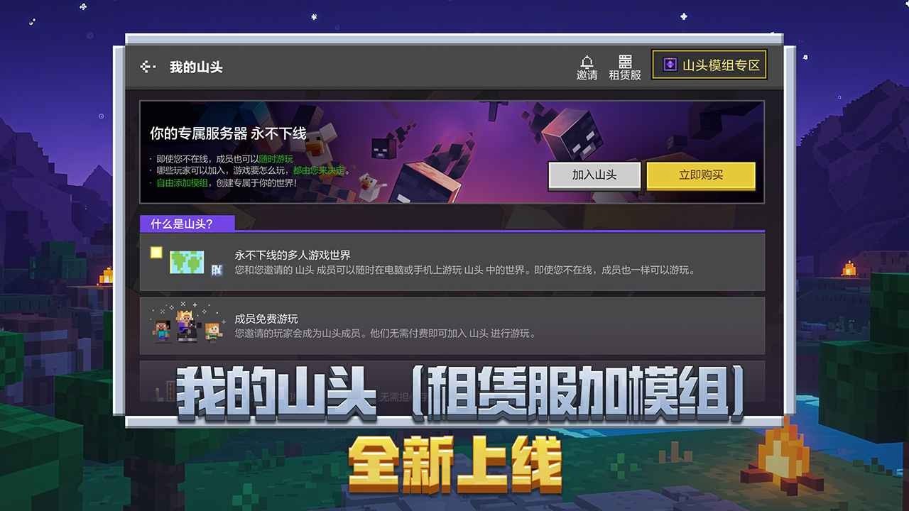 我的世界1.8.3截图3