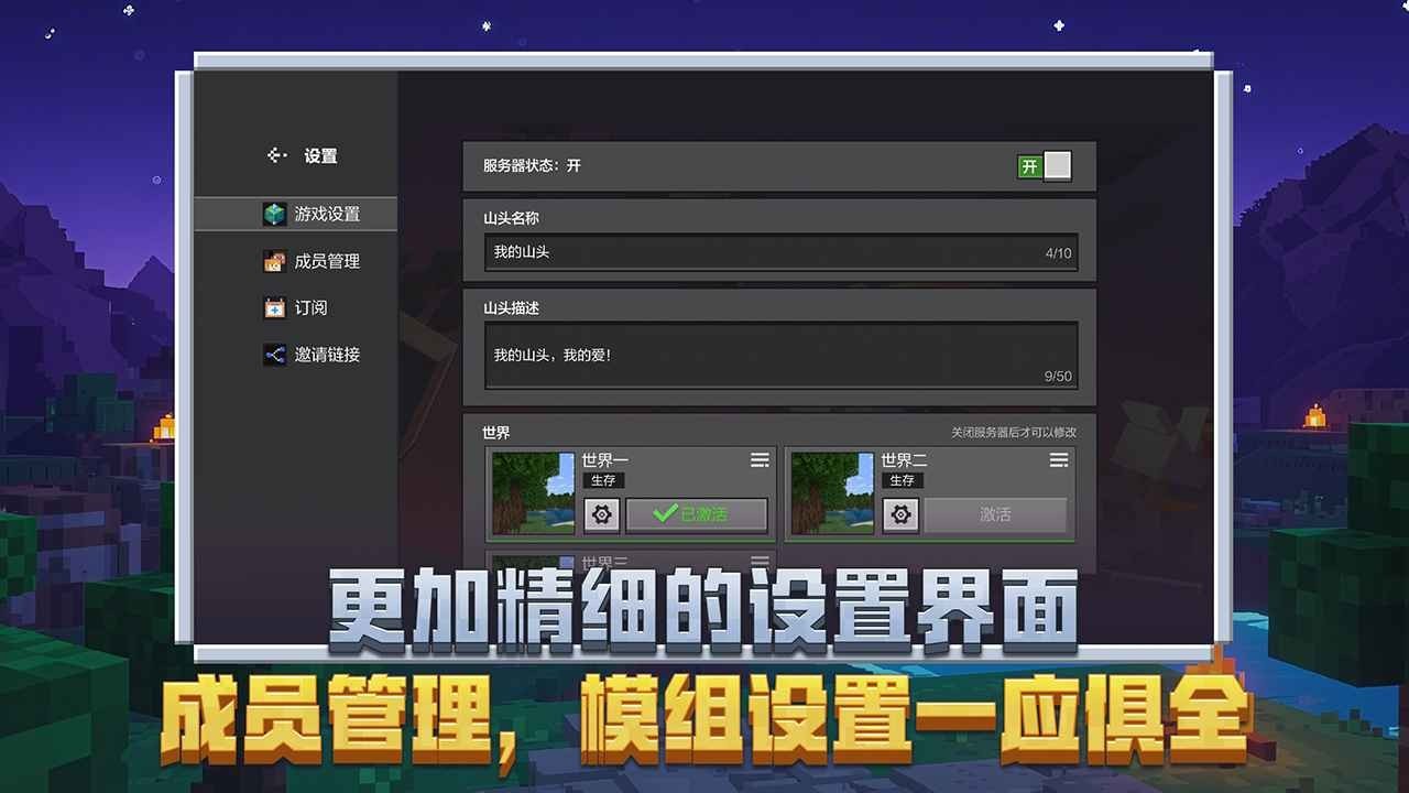 我的世界1.8.3截图4
