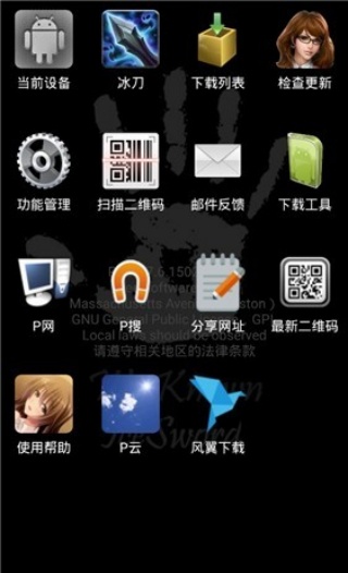 P2psearcher