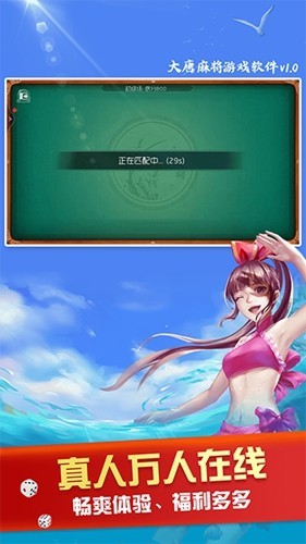 大唐麻将最新版截图1