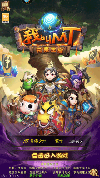 我叫mt标准版