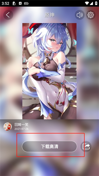 biu视频桌面