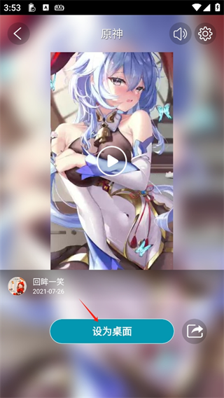 biu视频桌面