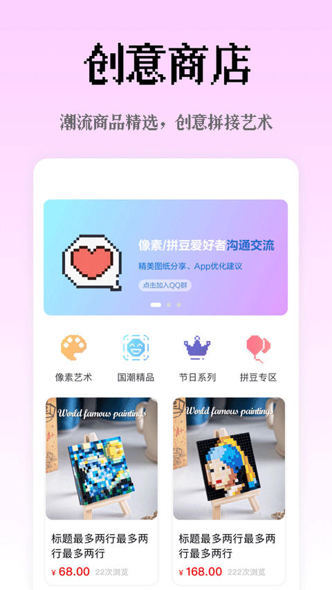 像素创作家截图2