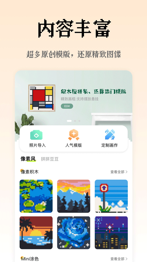 像素创作家截图4