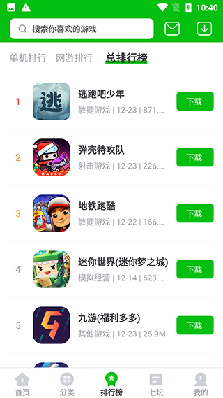 223游戏乐园安卓版