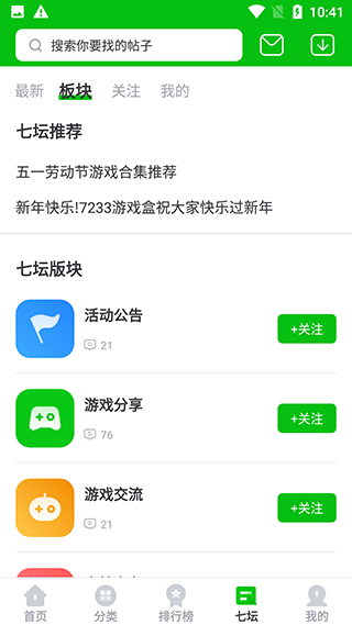 223游戏乐园安卓版
