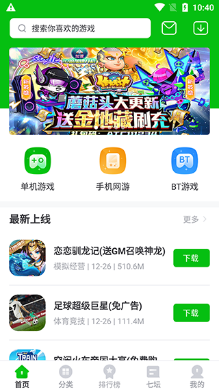 223游戏乐园安卓版