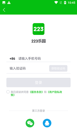 223游戏乐园安卓版