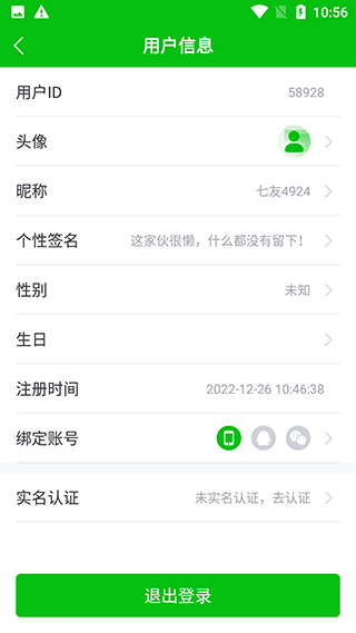 223游戏乐园安卓版