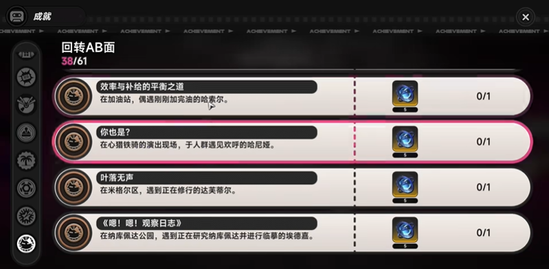 异环你也是你成就怎么获取 你也是你成就完成攻略
