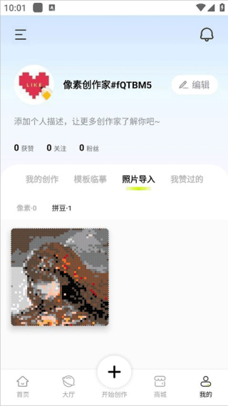 像素创作家