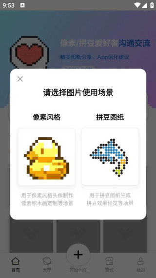 像素创作家