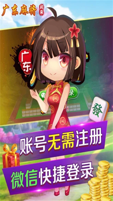 闲来麻将旧版版本截图4