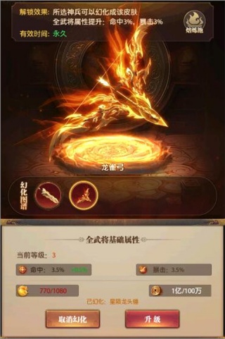 铁杆三国0.1折版