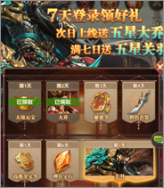 铁杆三国0.1折版