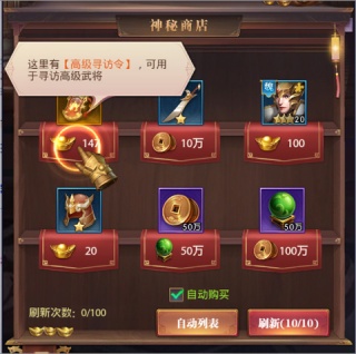 铁杆三国0.1折版