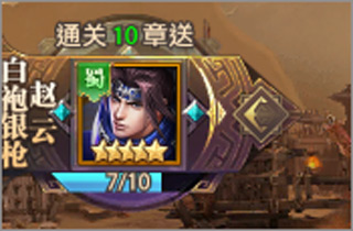 铁杆三国0.1折版