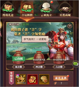 铁杆三国0.1折版
