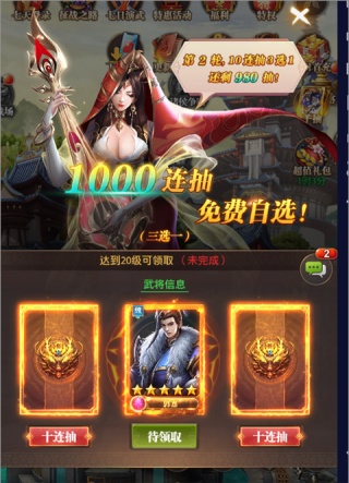 铁杆三国0.1折版