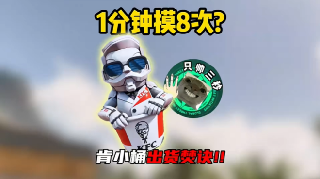 三角洲行动肯小桶全地图出货位置汇总 肯小桶怎么快速获得