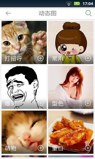 咔咕图聊截图2