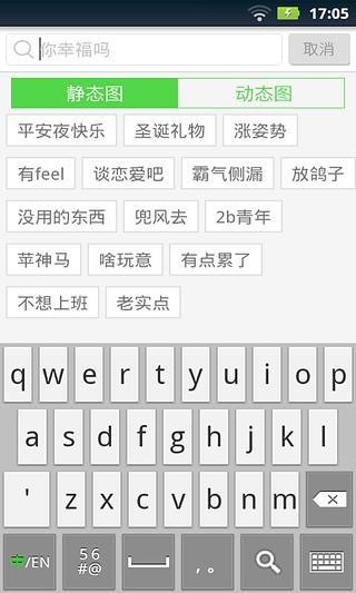 咔咕图聊截图3
