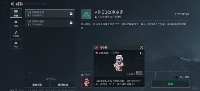 三角洲行动肯小桶全地图出货位置汇总 肯小桶怎么快速获得