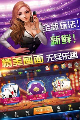 锐游三张牌官网版最新截图3