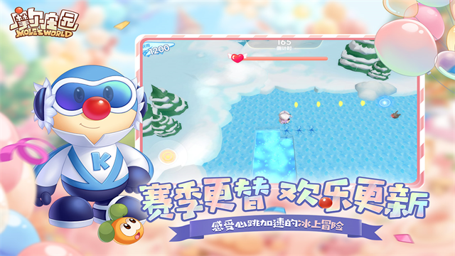 摩尔庄园官服截图2