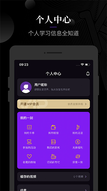 一刻Talks截图1