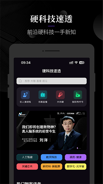 一刻Talks截图2