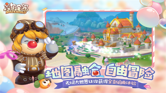 摩尔庄园官服截图3