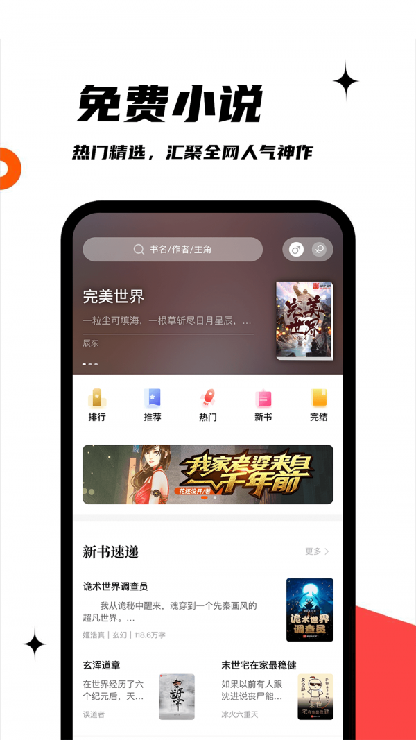 黑岩阁截图1