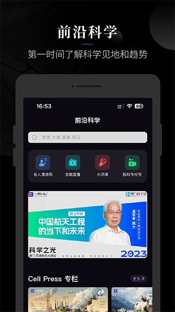 一刻Talks截图3
