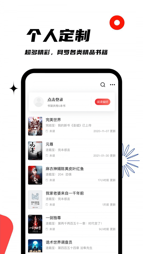 黑岩阁截图2